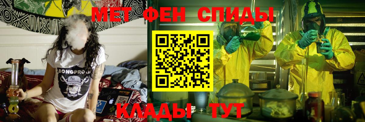 АМФЕТАМИН  АМФ  Пятигорск  АМФЕТАМИН VHQ  Вход с VPN 