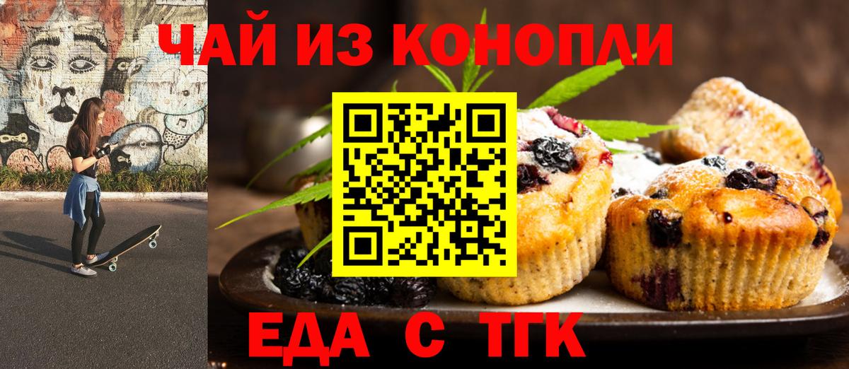 Cannafood марихуана Пятигорск