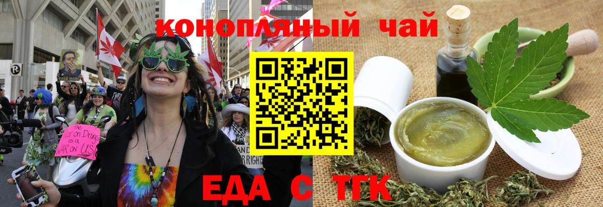 Пятигорск  Cannafood конопля  Вход с VPN 