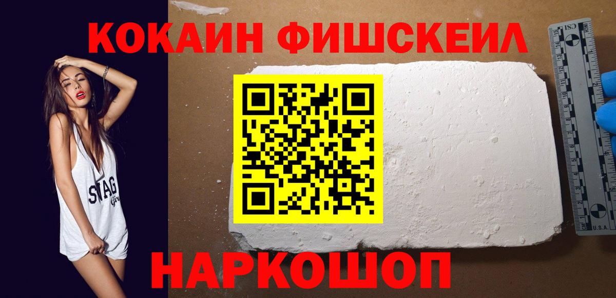 Cocaine 99% Пятигорск