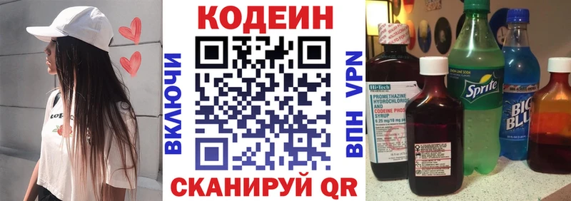 Codein Purple Drank  закладки  Пятигорск 