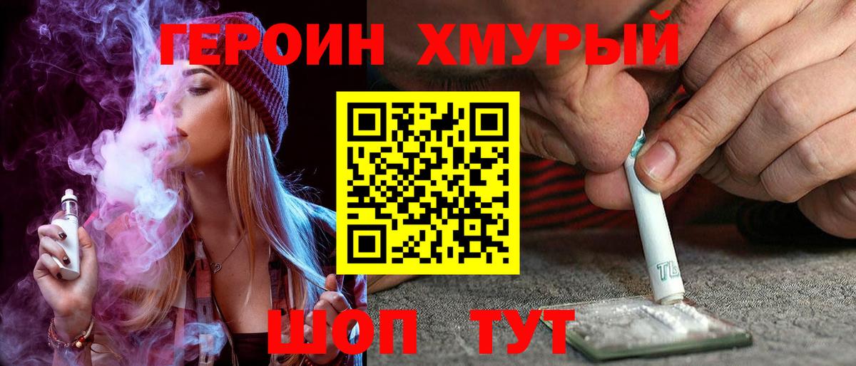 Героин Афган Пятигорск
