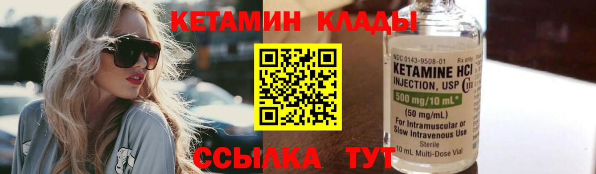Пятигорск  КЕТАМИН VHQ  Кетамин ketamine  Вход с VPN 