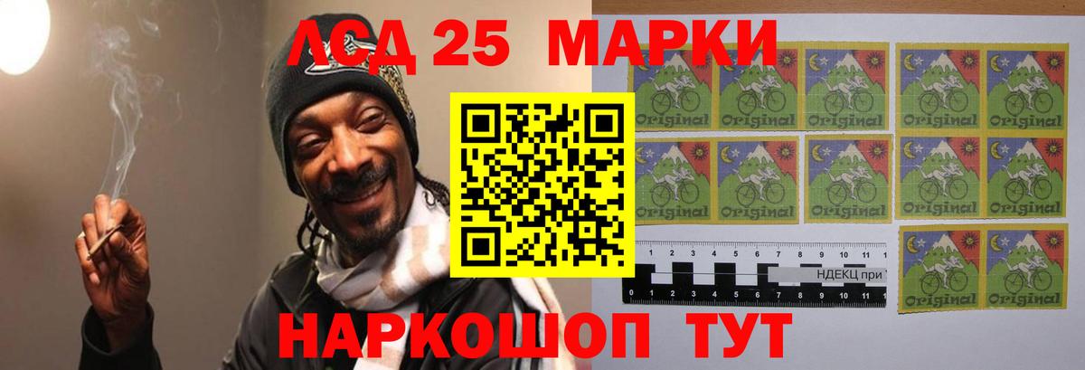 Пятигорск  LSD-25 экстази кислота  Лсд 25 экстази кислота  Вход с VPN 
