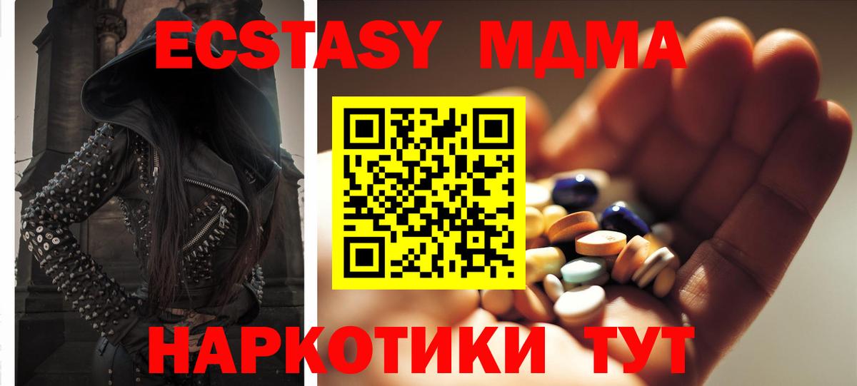 МДМА  MDMA кристаллы  Вход с VPN  Пятигорск  MDMA кристаллы 