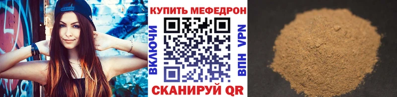omg зеркало  Пятигорск  МЕФ мука 