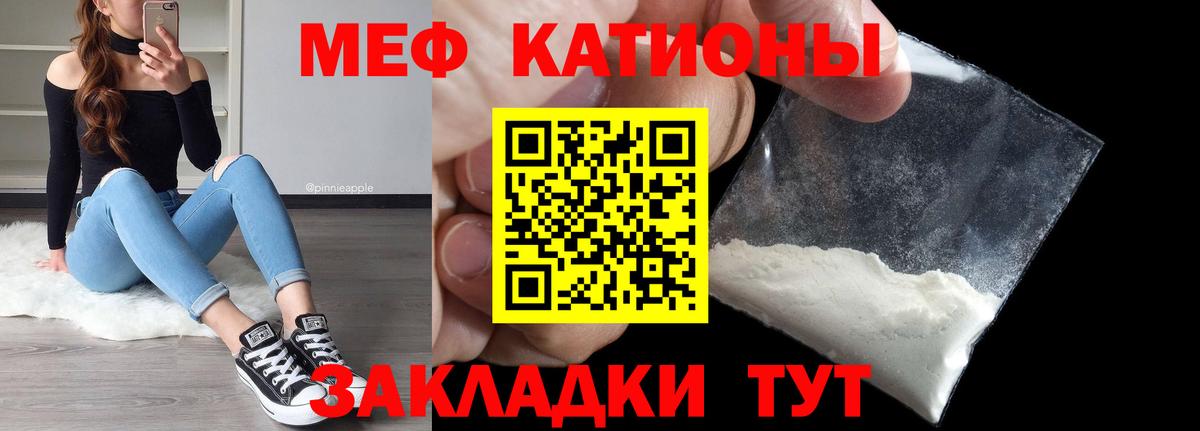 Мефедрон Пятигорск