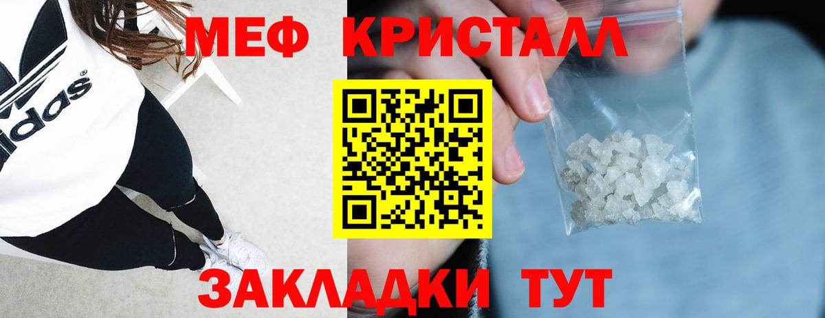 hydra ТОР  Вход с VPN  Пятигорск  МЕФ mephedrone  Меф кристаллы 