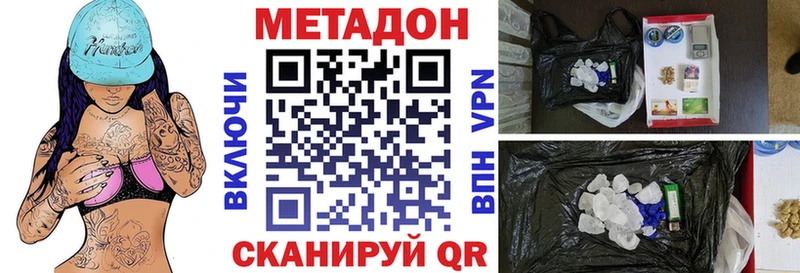 МЕТАДОН VHQ МЕГА ссылка даркнет состав Пятигорск
