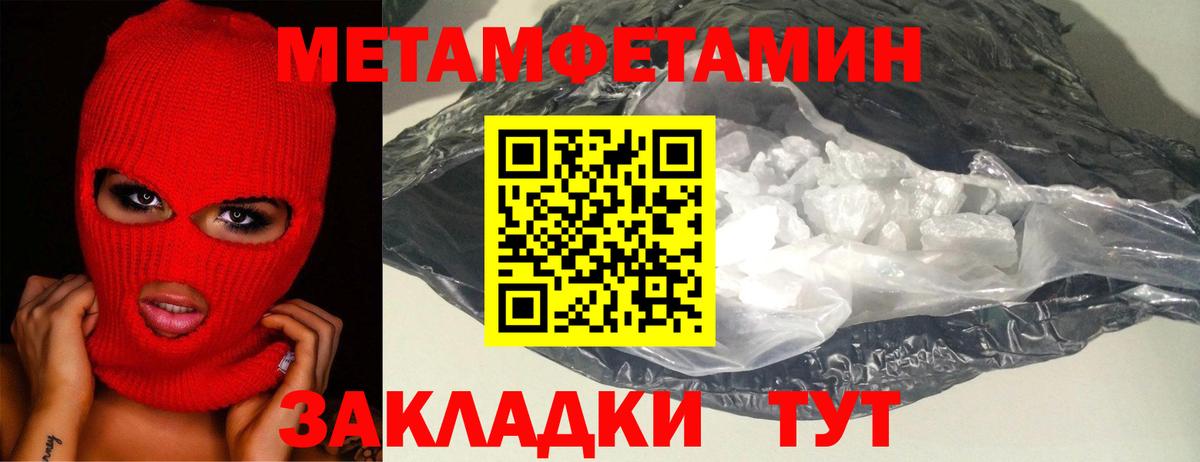 МЕТАМФЕТАМИН Декстрометамфетамин 99.9% Пятигорск