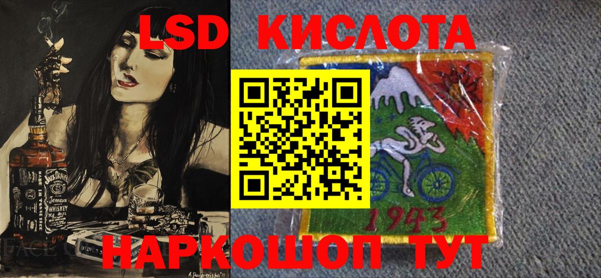 ГАШ  Вход с VPN  Пятигорск  Каннабис  МЕФ   LSD-25  COCAIN  ГАШ  МЕТАМФЕТАМИН 