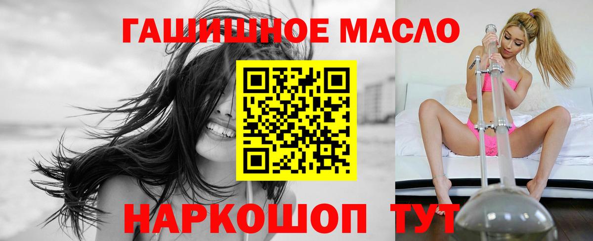 Дистиллят ТГК THC oil Пятигорск