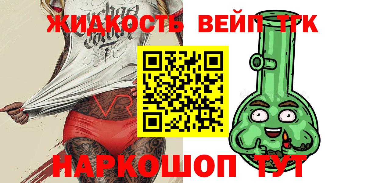 ТГК гашишное масло  ТГК концентрат  Пятигорск  Вход с VPN 